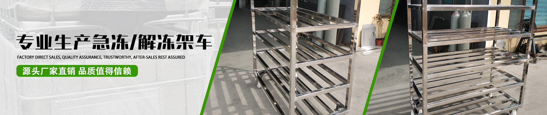 急冻架车解冻架车,急冻架车解冻架车厂家,急冻架车解冻架车厂家直销